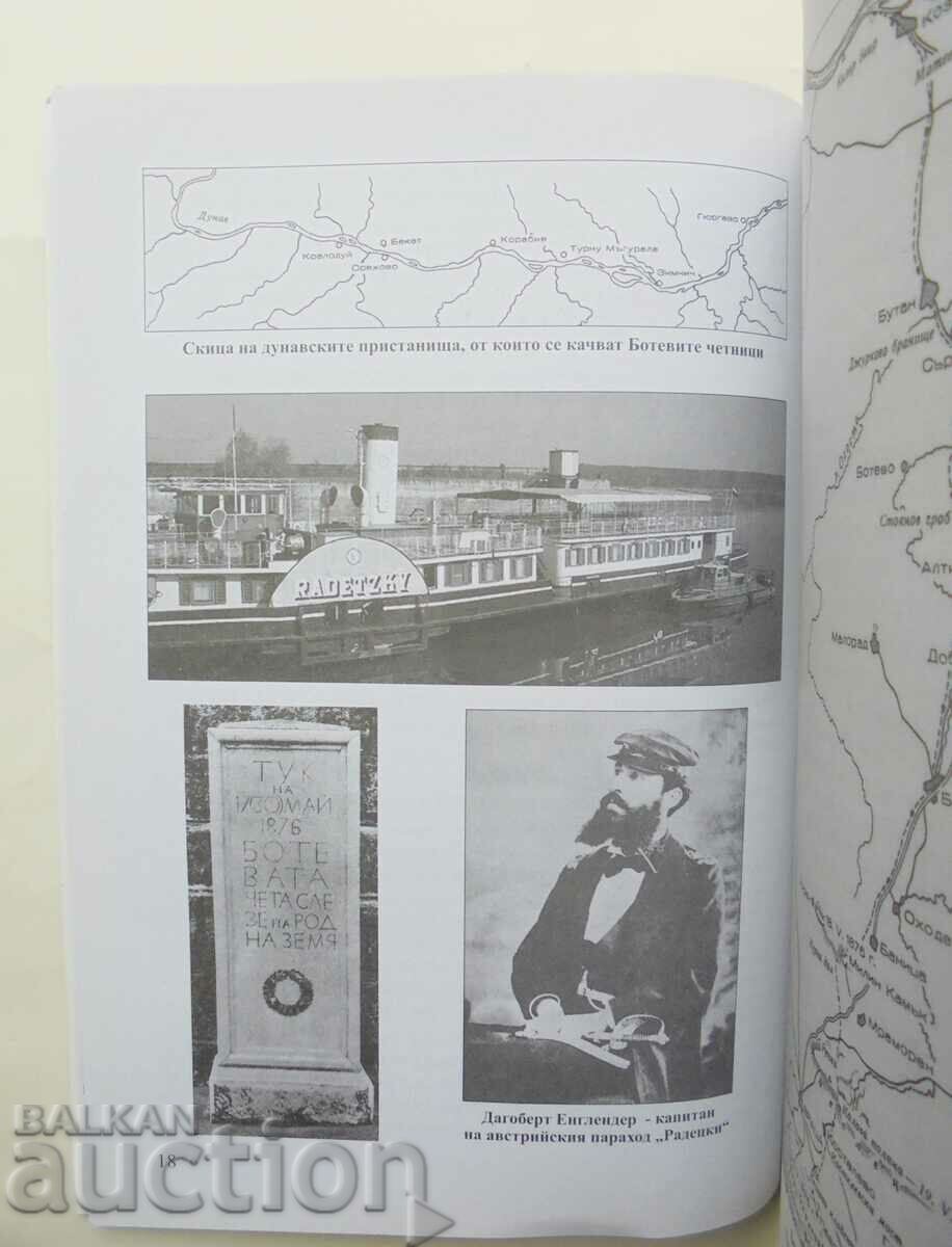Delivery of Angel Totev Kovachev (Angel Todorov). Botev Chetnik. Book 1 Delivery of Angel Totev Kovachev (Angel Todorov). Botev Chetnik. Book 1