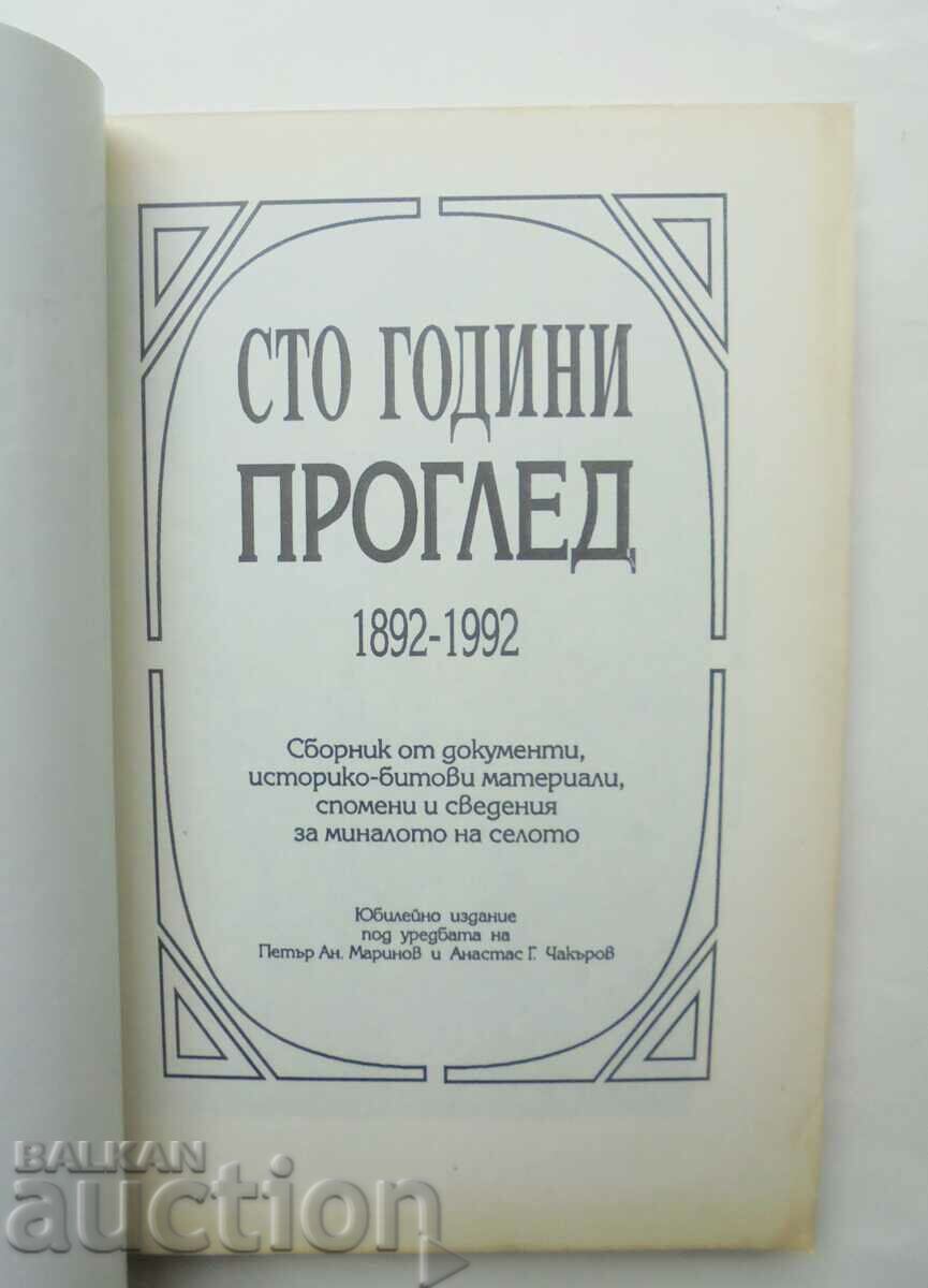 Εκατόχρονη Προβολή 1892-1992 με τιμή 15.00 BGN | € 7.67 Εκατόχρονη Προβολή 1892-1992 με τιμή 15.00 BGN | € 7.67