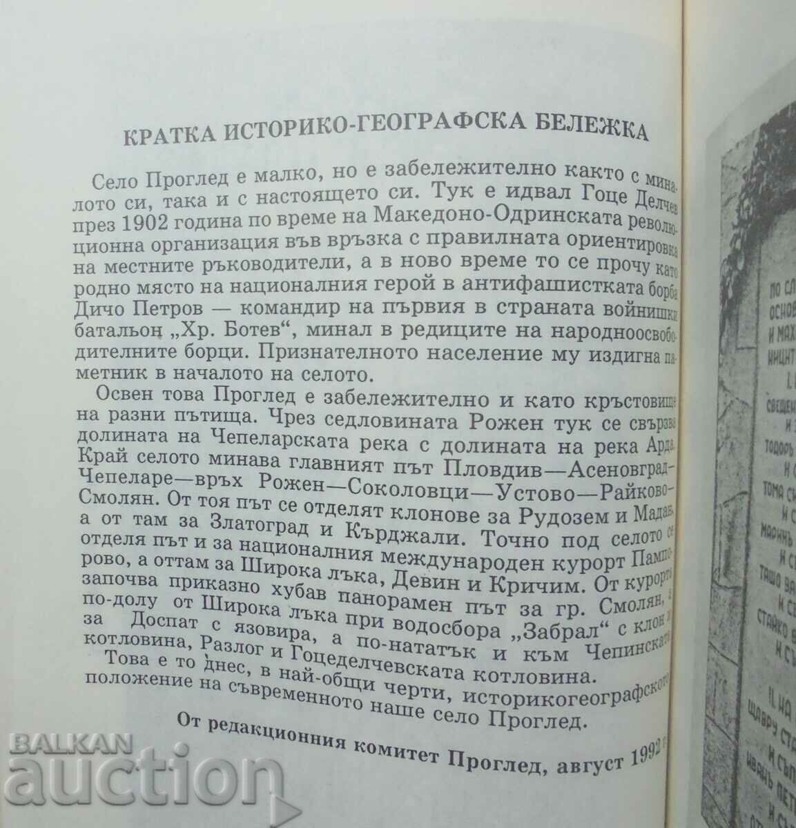 Δημοπρασία Εκατόχρονη Προβολή 1892-1992 Δημοπρασία Εκατόχρονη Προβολή 1892-1992