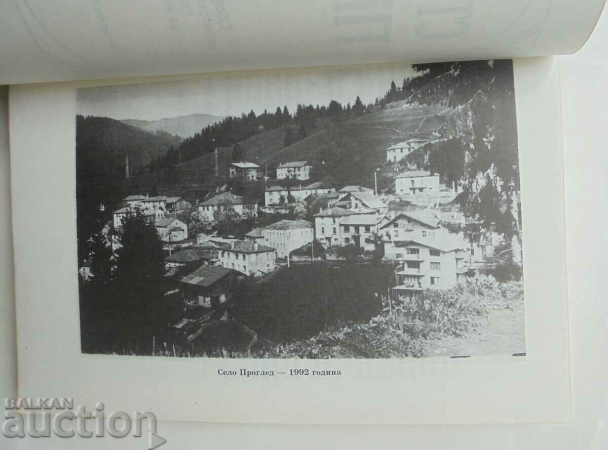 Παράδοση Εκατόχρονη Προβολή 1892-1992 Παράδοση Εκατόχρονη Προβολή 1892-1992