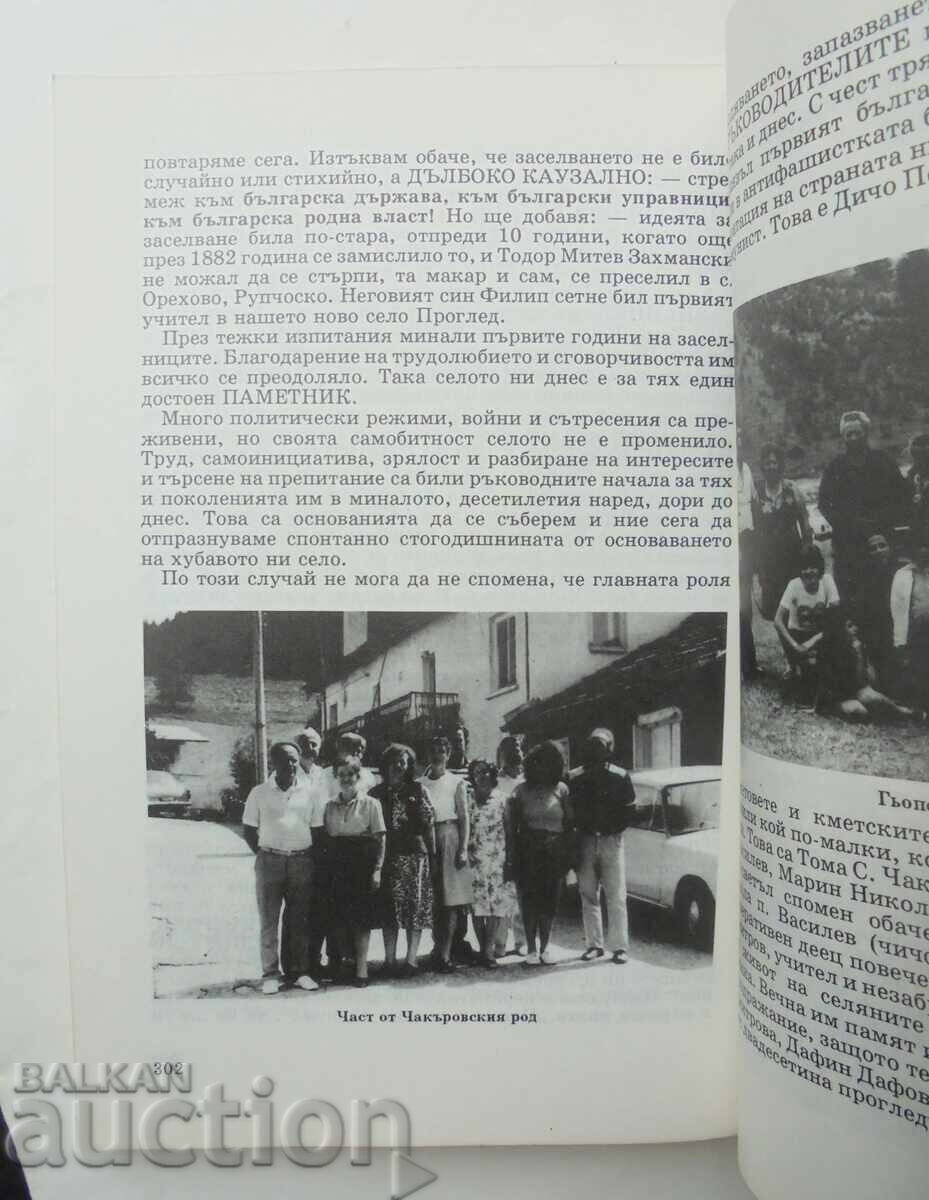 Εκατόχρονη Προβολή 1892-1992 - 6 Εκατόχρονη Προβολή 1892-1992 - 6