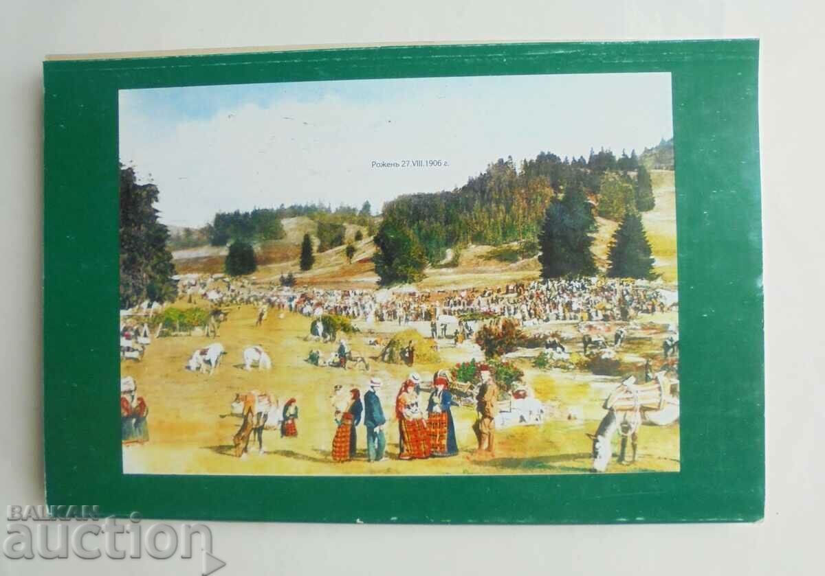 Εκατόχρονη Προβολή 1892-1992 - 7 Εκατόχρονη Προβολή 1892-1992 - 7