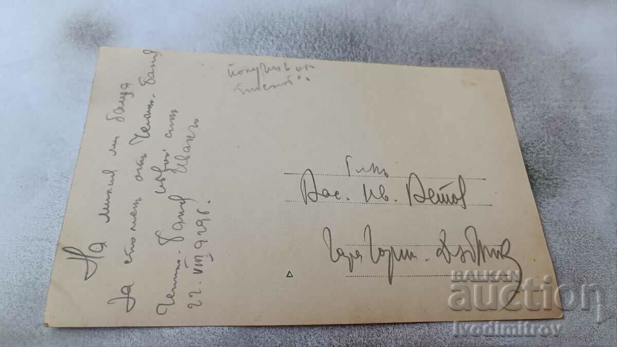 Photo Chepino - Bath Two men and a woman in the forest with price 2.65 BGN | € 1.35 Photo Chepino - Bath Two men and a woman in the forest with price 2.65 BGN | € 1.35