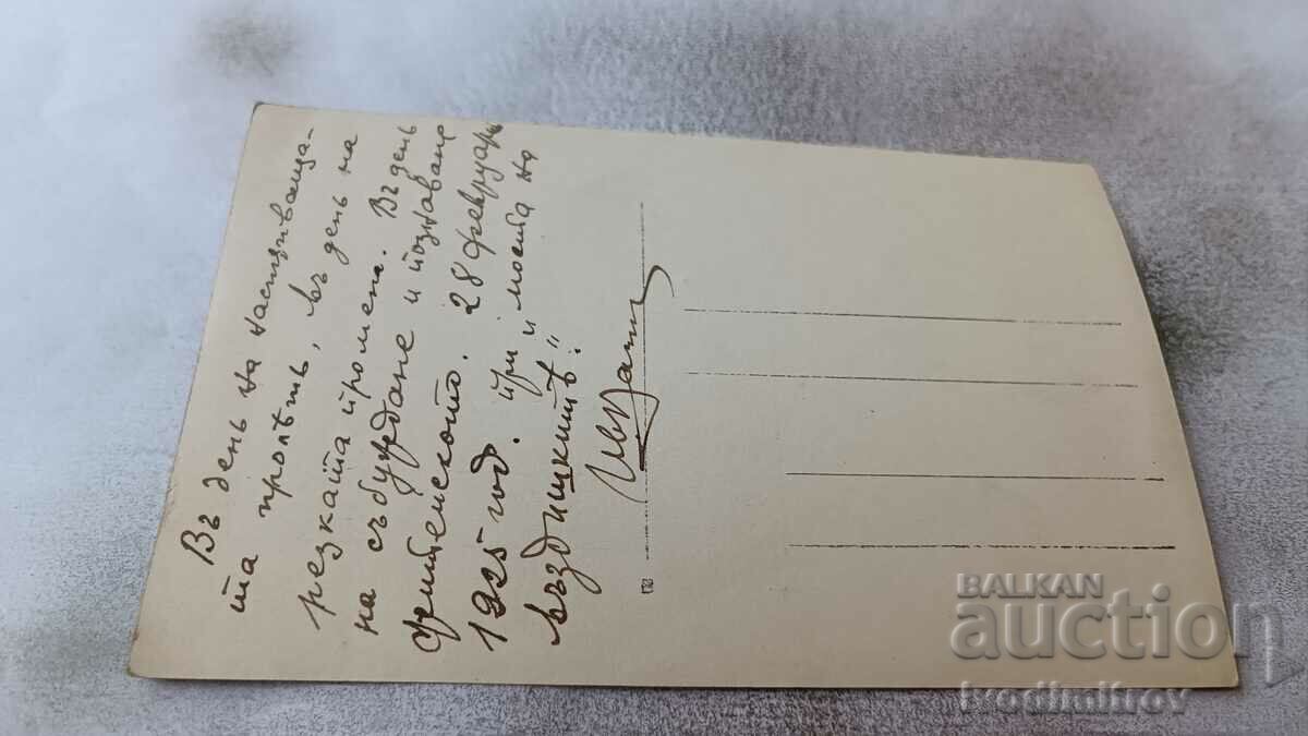 Ms. Four men and a girl at the Bridge of Sighs 1925 with price 4.65 BGN | € 2.38 Ms. Four men and a girl at the Bridge of Sighs 1925 with price 4.65 BGN | € 2.38