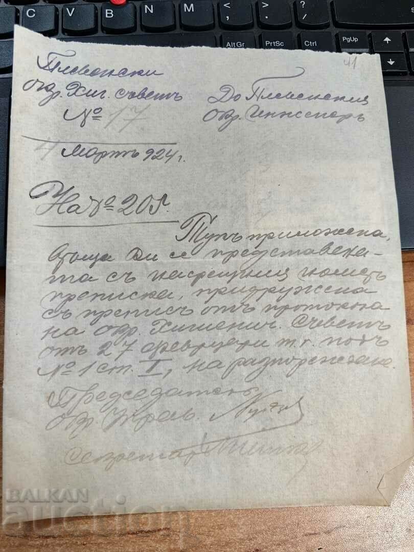 1924 CONSILIUL PLEVEN DE IGIENĂ DOCUMENT DE SECARĂ REGATUL BULGARIA