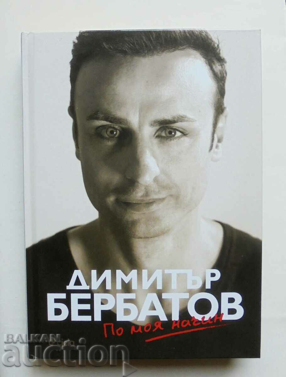 In my way - Dimitar Berbatov 2018