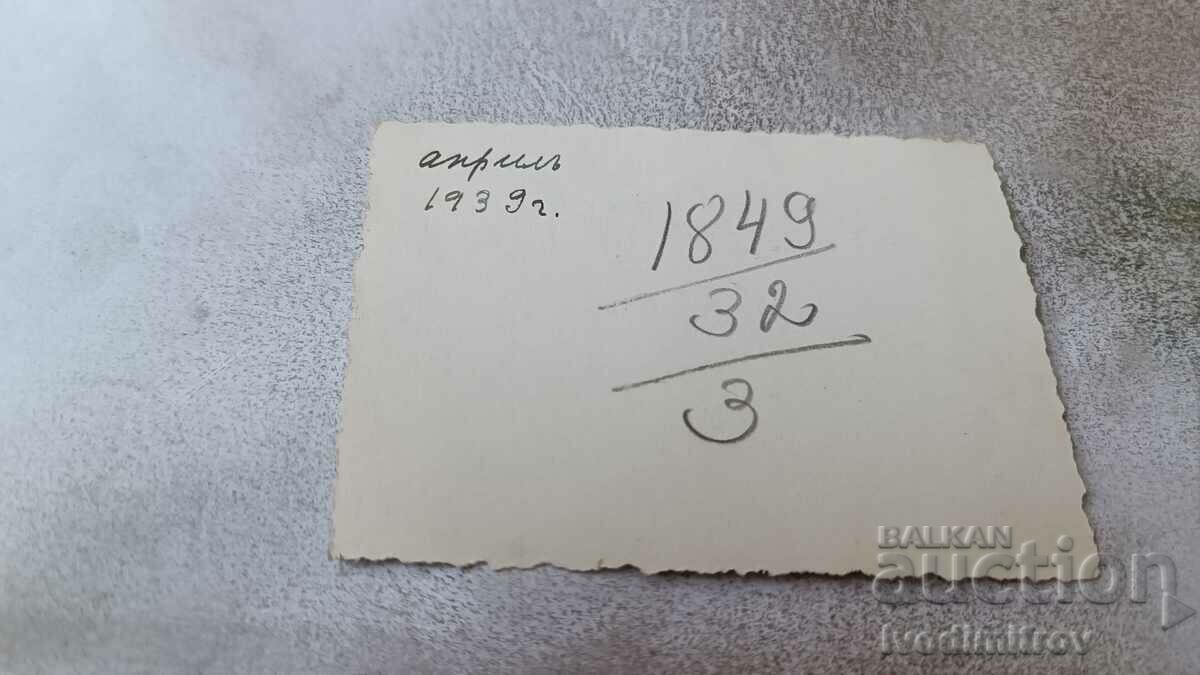 Photo Sofia Woman and three children on a walk 1939 with price 2.35 BGN | € 1.20 Photo Sofia Woman and three children on a walk 1939 with price 2.35 BGN | € 1.20