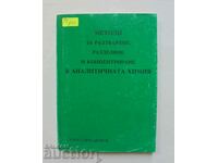 concentration in analytical chemistry - Stoyan Alexandrov 1995