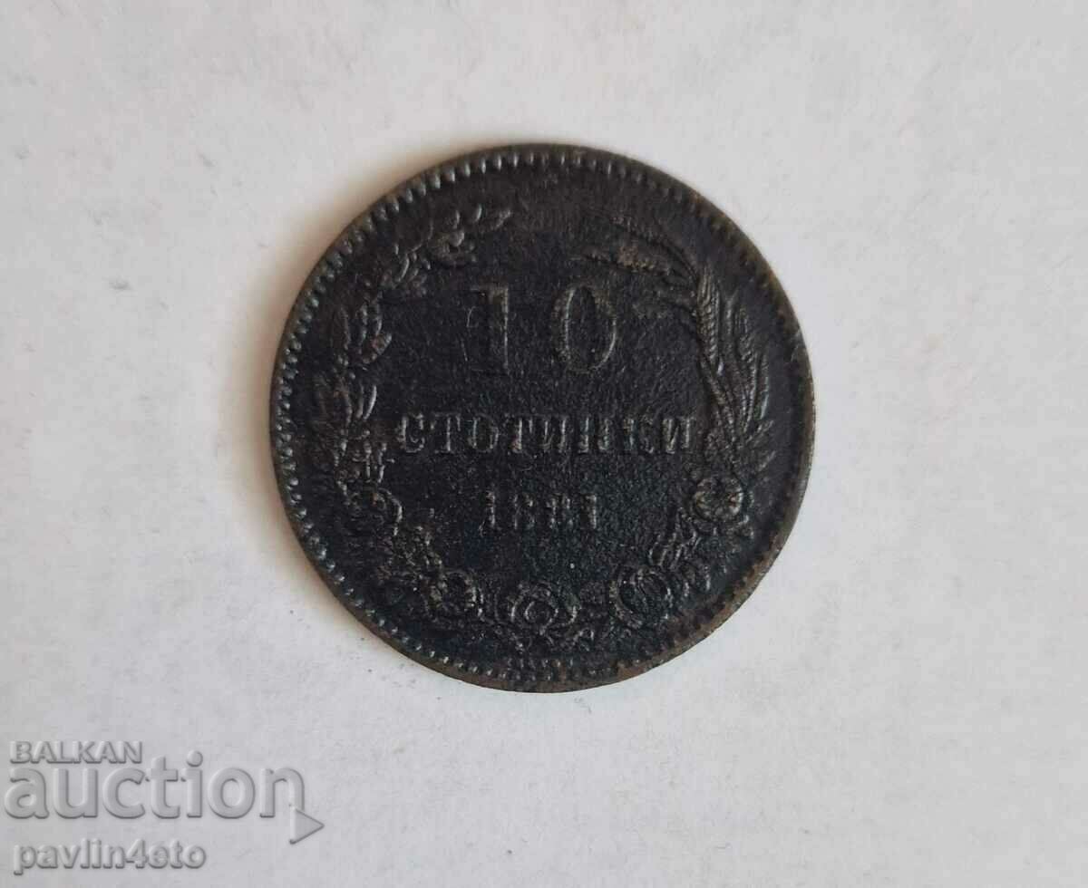 Monedă veche bulgară