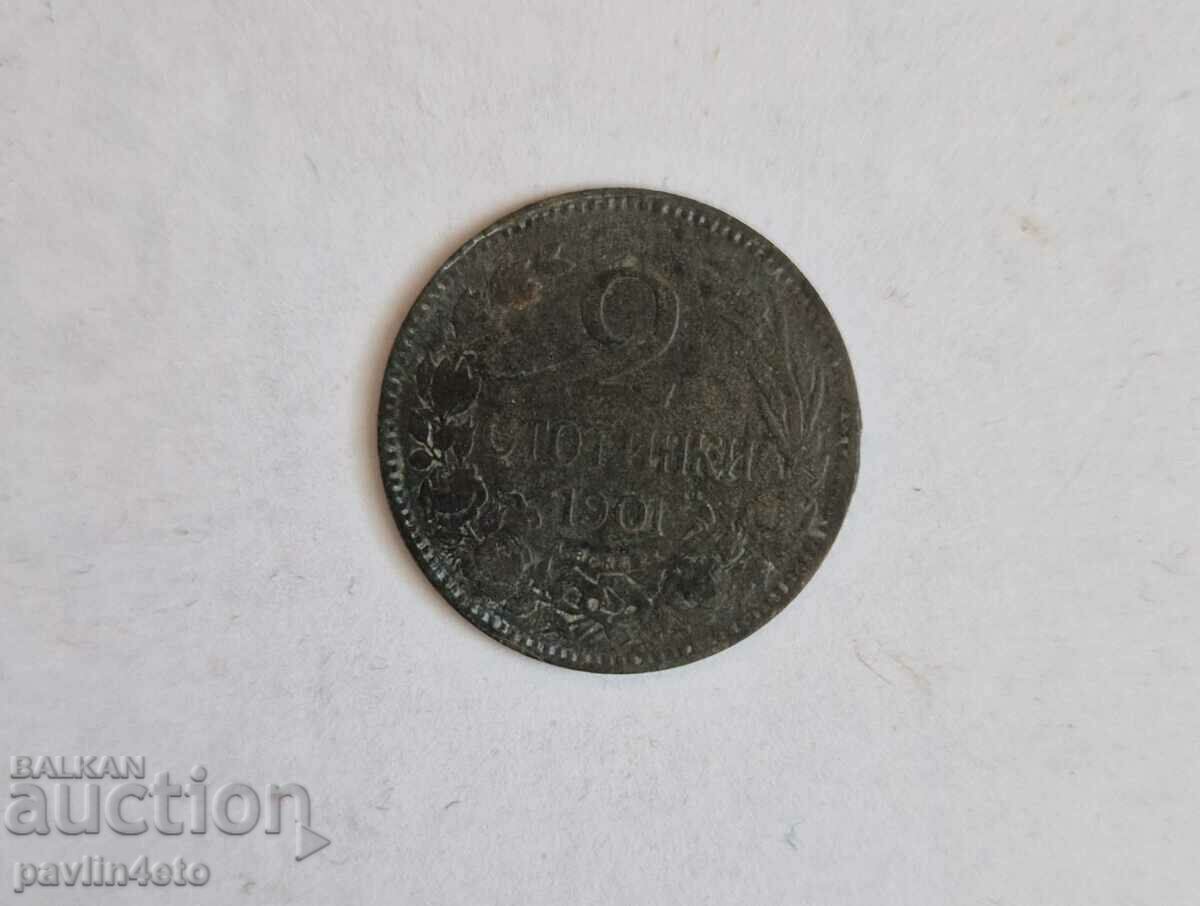 Стара българска монета