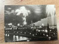 otlevche SOC POST CARD PC MOSCOW USSR KREMLIN