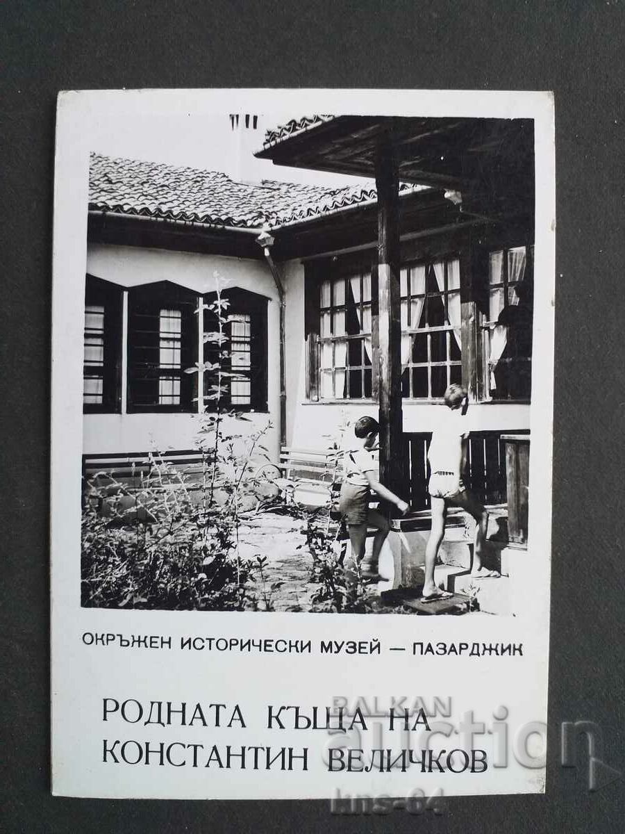 Albumul Pazardjik Konstantin Velichkov