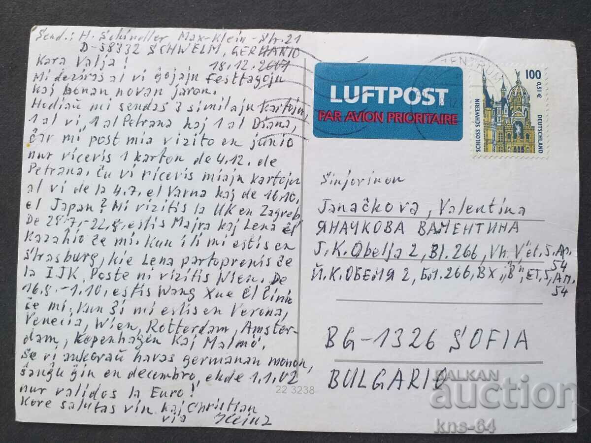 CHNG Congratulations with price 0.60 BGN | € 0.31 CHNG Congratulations with price 0.60 BGN | € 0.31