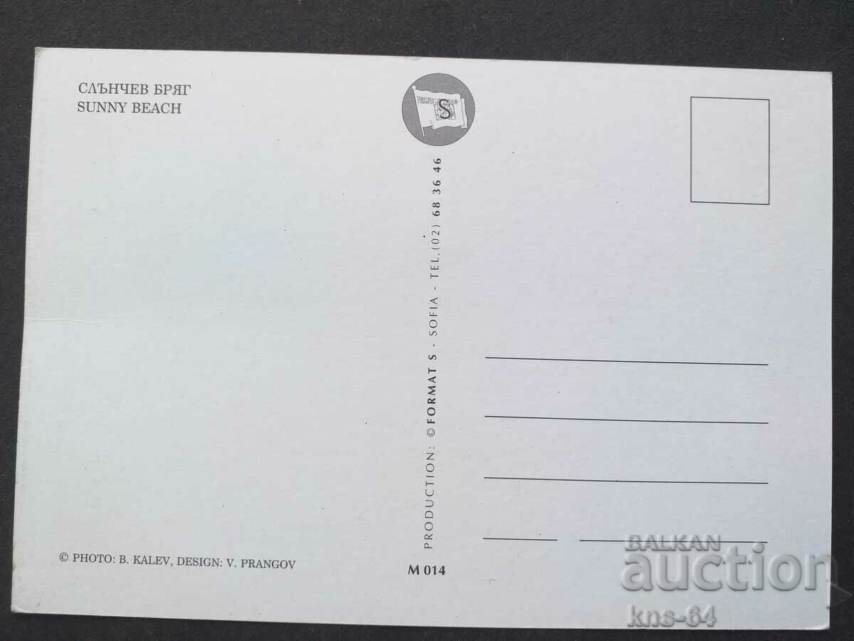 sunny Beach with price 0.60 BGN | € 0.31 sunny Beach with price 0.60 BGN | € 0.31