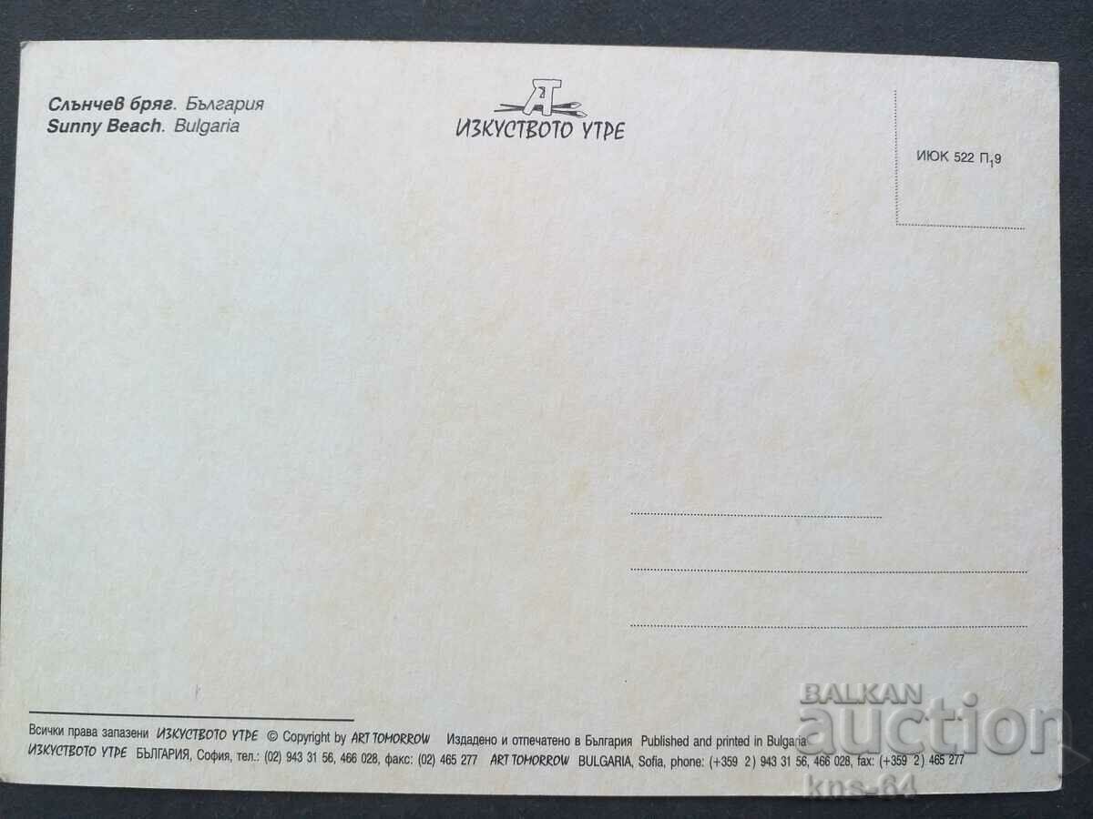 sunny Beach with price 0.60 BGN | € 0.31 sunny Beach with price 0.60 BGN | € 0.31