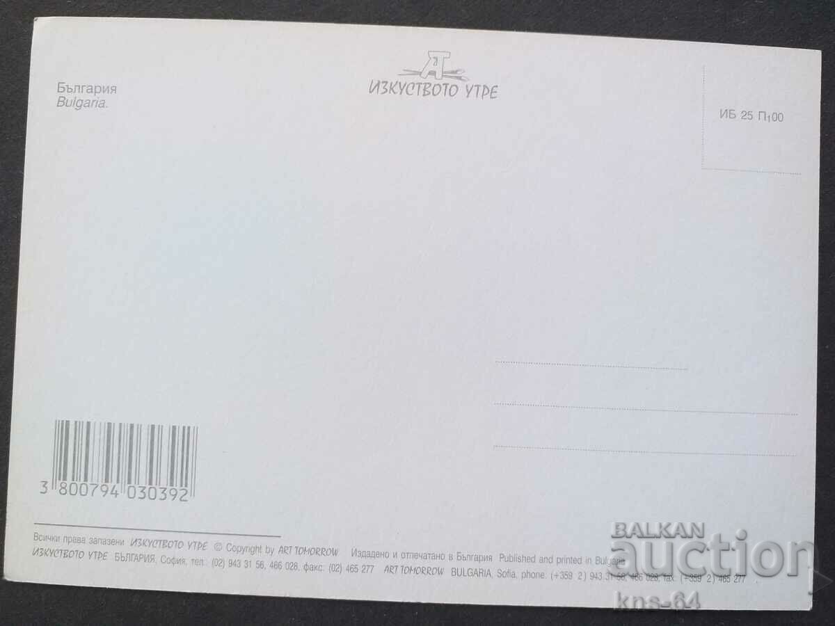 Bulgaria with price 0.60 BGN | € 0.31 Bulgaria with price 0.60 BGN | € 0.31