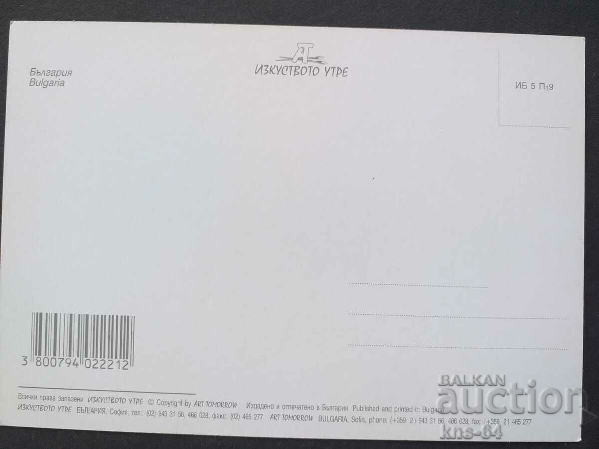 Βουλγαρία με τιμή 0.60 BGN | € 0.31 Βουλγαρία με τιμή 0.60 BGN | € 0.31