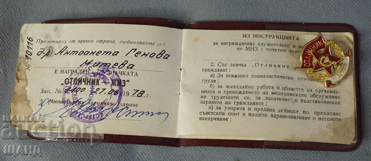 Documentul vechi și insigna notează excelent Min. de Sănătate Publică, Ministerul Sănătăţii