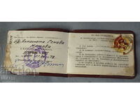 Old Document and badge mark excellent Min. of Public Health, Ministry of Health