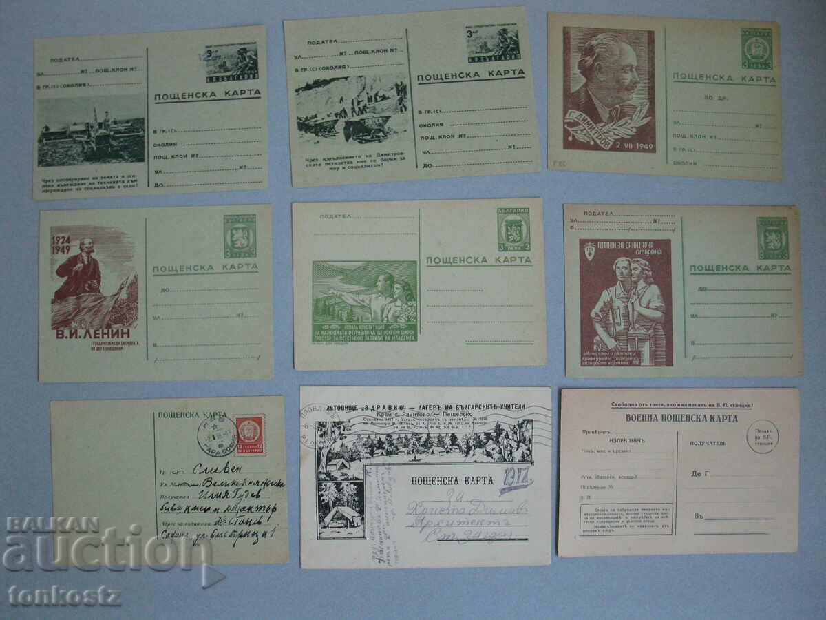 9бр. пощенски карти 1944-1949г.