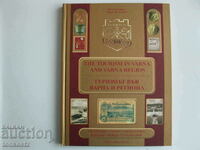 Книга Туризмът във Варна и региона Борис Калинков 2006г.