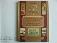 Book Tourism in Varna and the region Boris Kalinkov 2006.