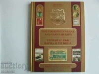 Книга Туризмът във Варна и региона Борис Калинков 2006г.