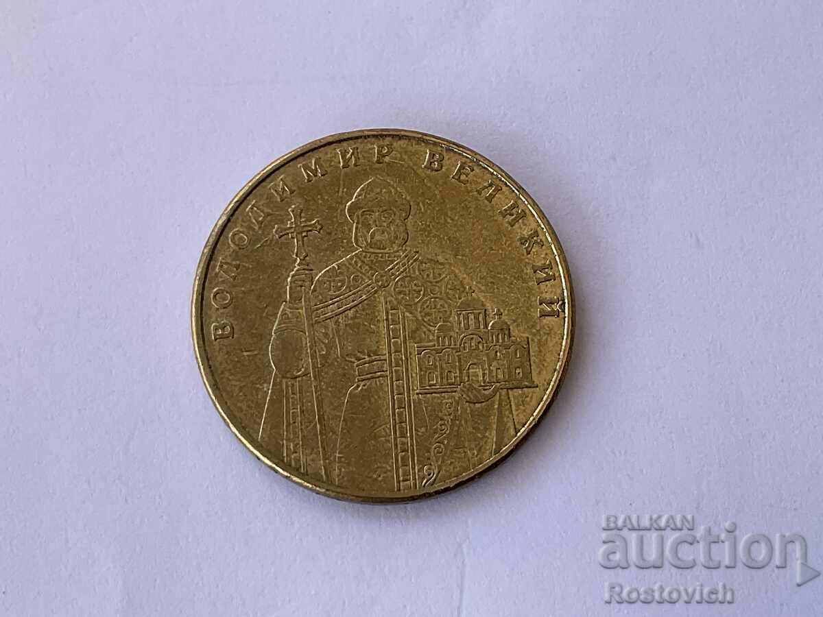 Ουκρανία 1 εθνικού νομίσματος 2014 Βολοντίμυρος ο Μέγας.