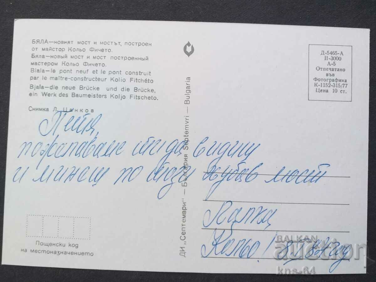 She was with price 0.80 BGN | € 0.41 She was with price 0.80 BGN | € 0.41