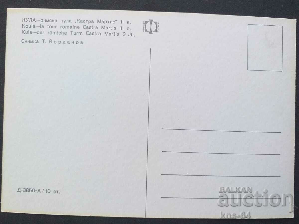 A tower with price 0.80 BGN | € 0.41 A tower with price 0.80 BGN | € 0.41