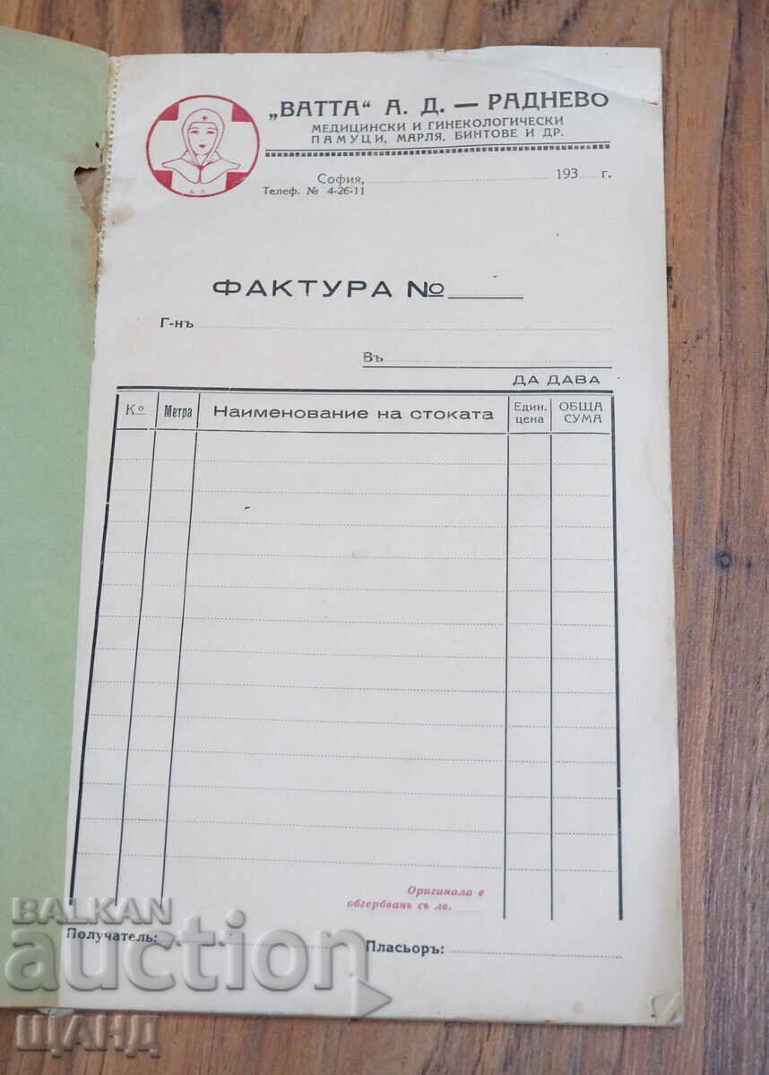 1930 Kochan Medical invoices VATTA AD>Radnevo