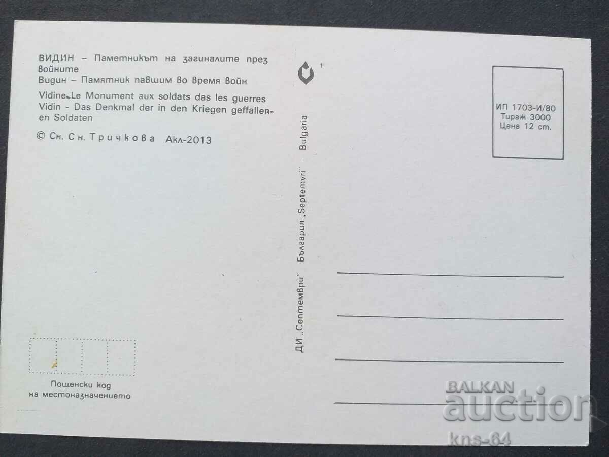 Βλέπεται με τιμή 0.90 BGN | € 0.46