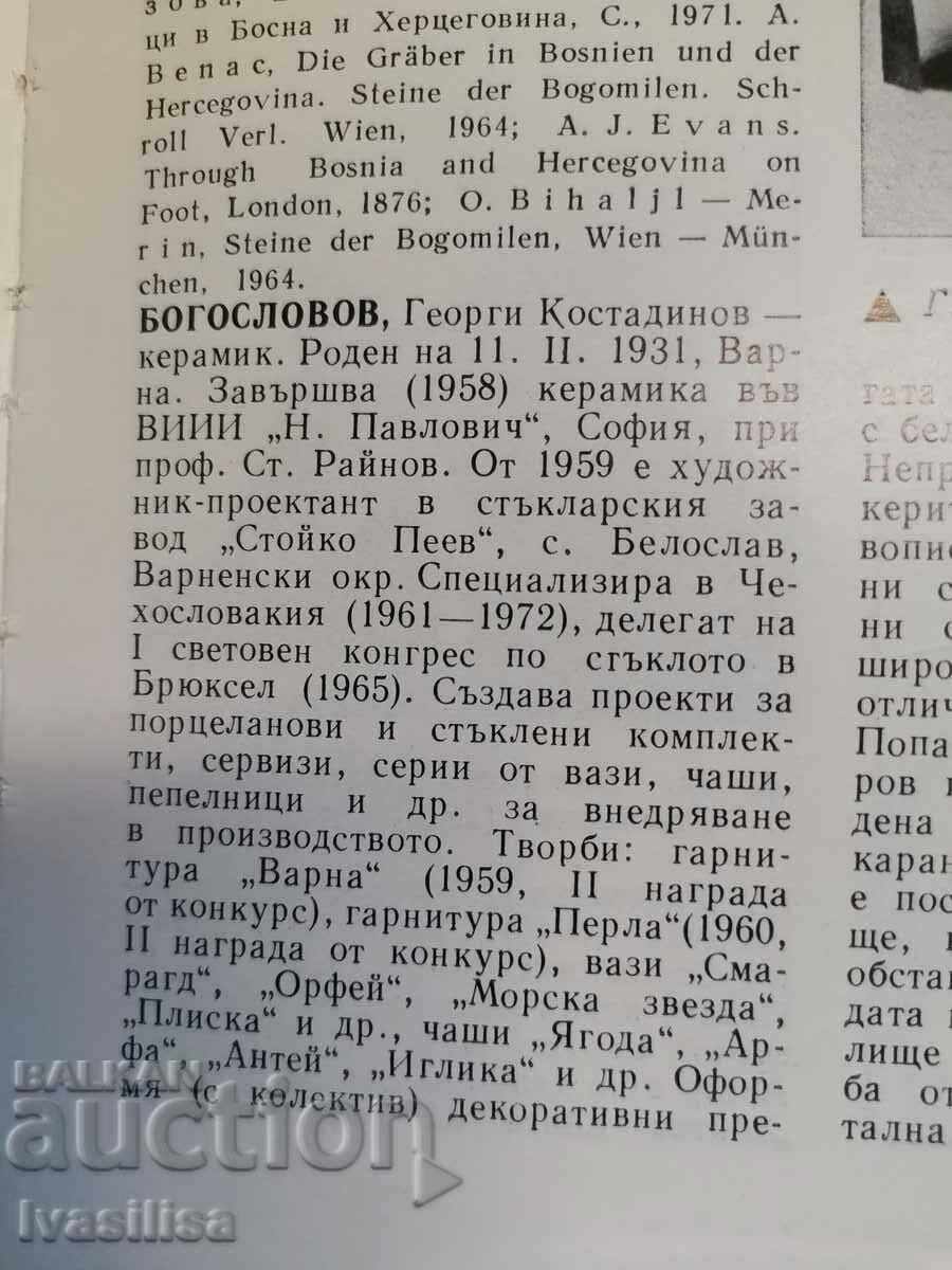 Delivery of COPYRIGHT TWO COLOR ASHTRAY Delivery of COPYRIGHT TWO COLOR ASHTRAY