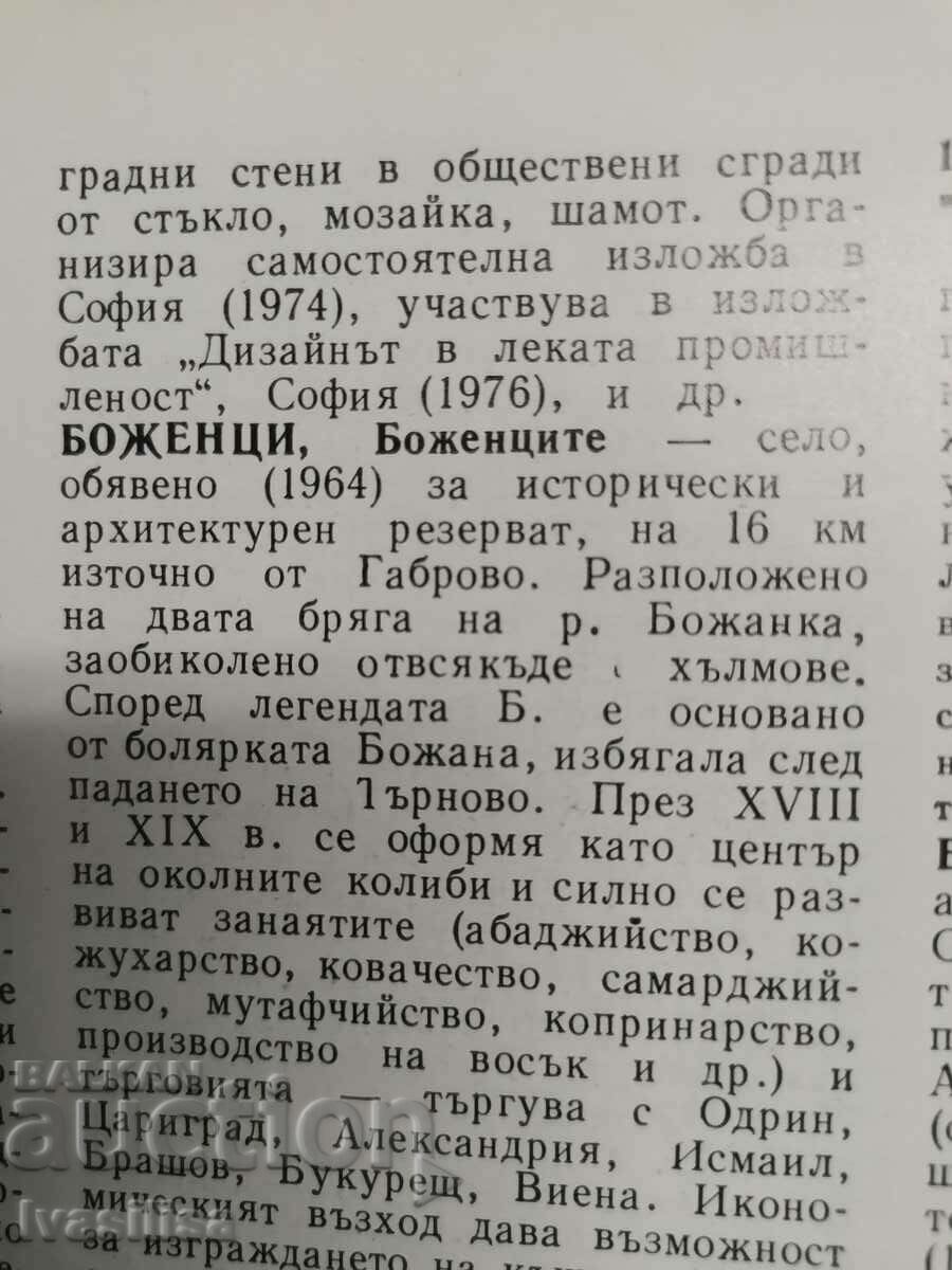 COPYRIGHT TWO COLOR ASHTRAY - 5 COPYRIGHT TWO COLOR ASHTRAY - 5