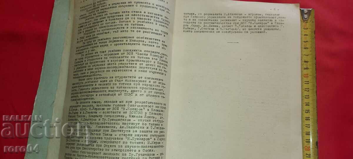 Delivery of TOBACCO PRODUCTION - D. ATANASOV Delivery of TOBACCO PRODUCTION - D. ATANASOV