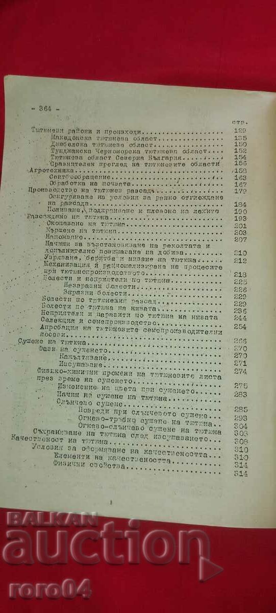 PRODUCTIA DE TUTUN - D. ATANASOV - 6