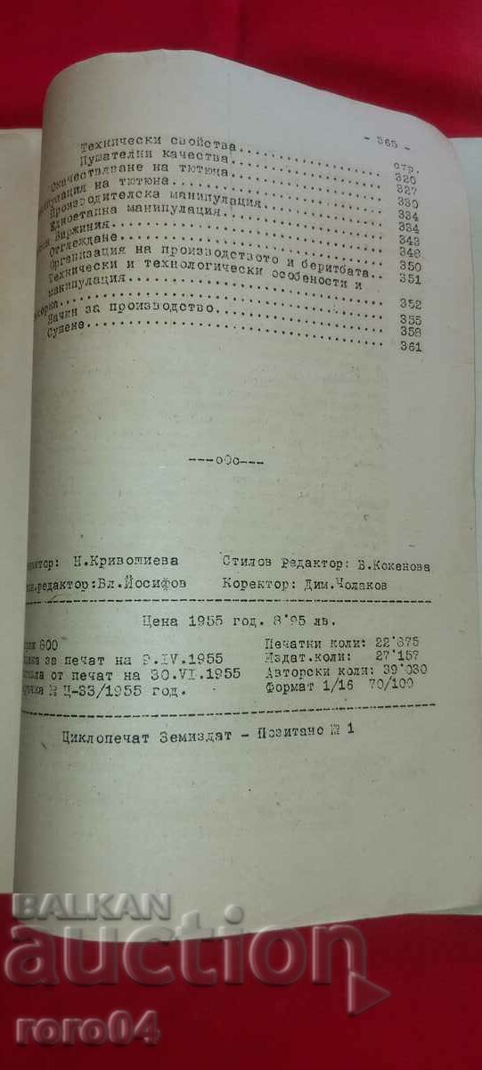 TOBACCO PRODUCTION - D. ATANASOV - 7 TOBACCO PRODUCTION - D. ATANASOV - 7