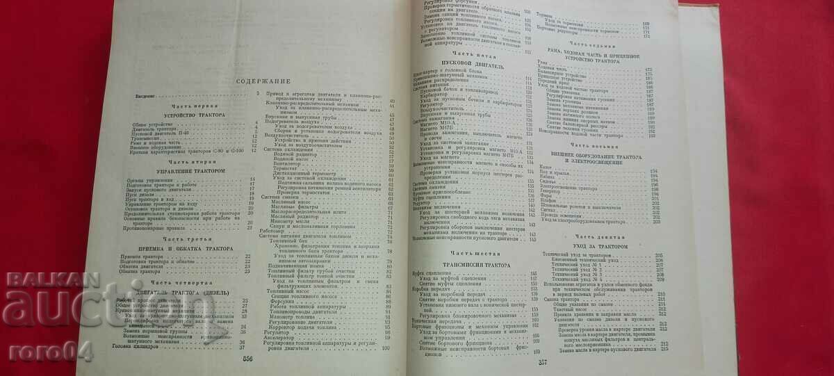 TRACTOR - S 80 and S 100 - MANUAL - 6