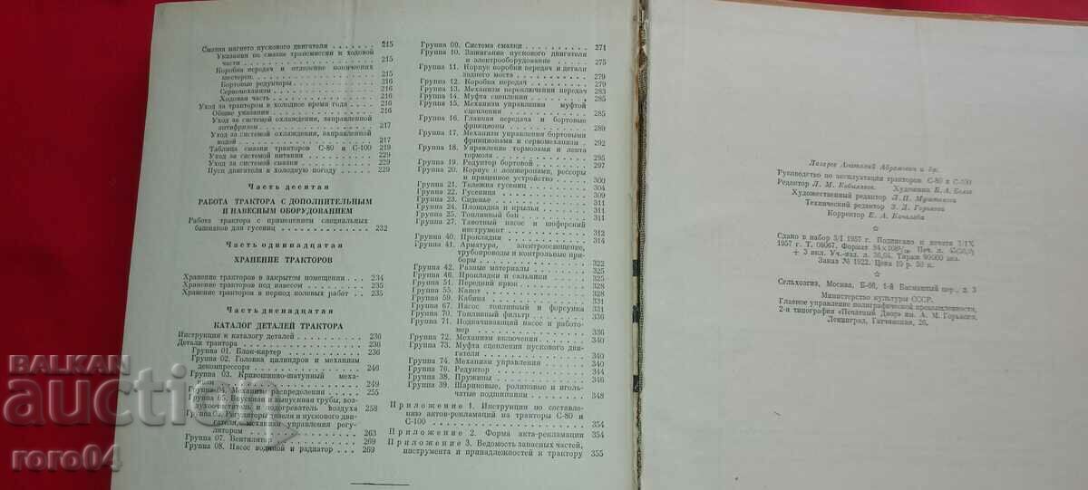 TRACTOR - S 80 and S 100 - MANUAL - 7