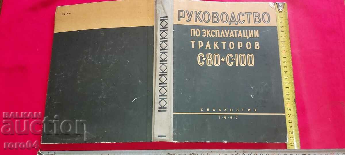 TRACTOR - S 80 and S 100 - MANUAL