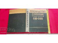 TRACTOR - S 80 and S 100 - MANUAL