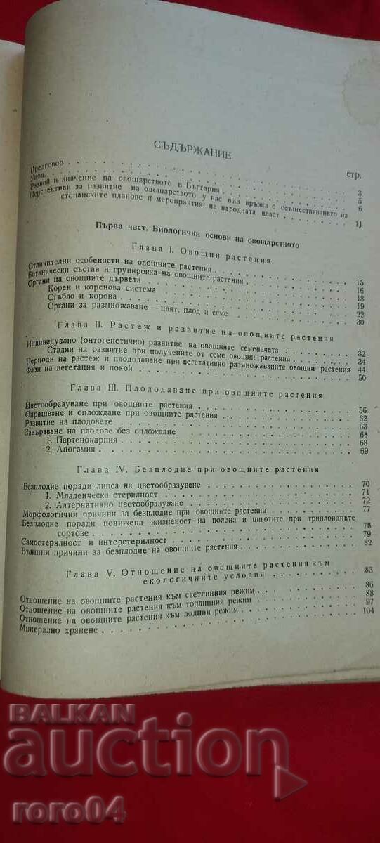 POTICULTURA - V. VELKOV - 5