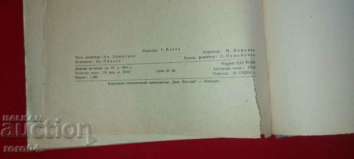 FRUIT GROWING - V. VELKOV - 7 FRUIT GROWING - V. VELKOV - 7