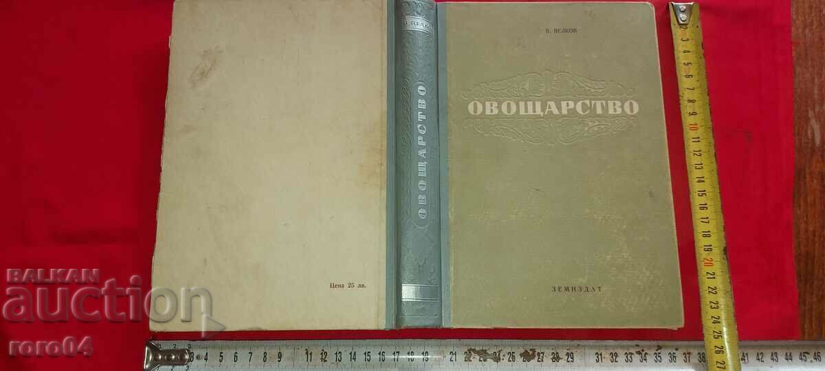 POTICULTURA - V. VELKOV