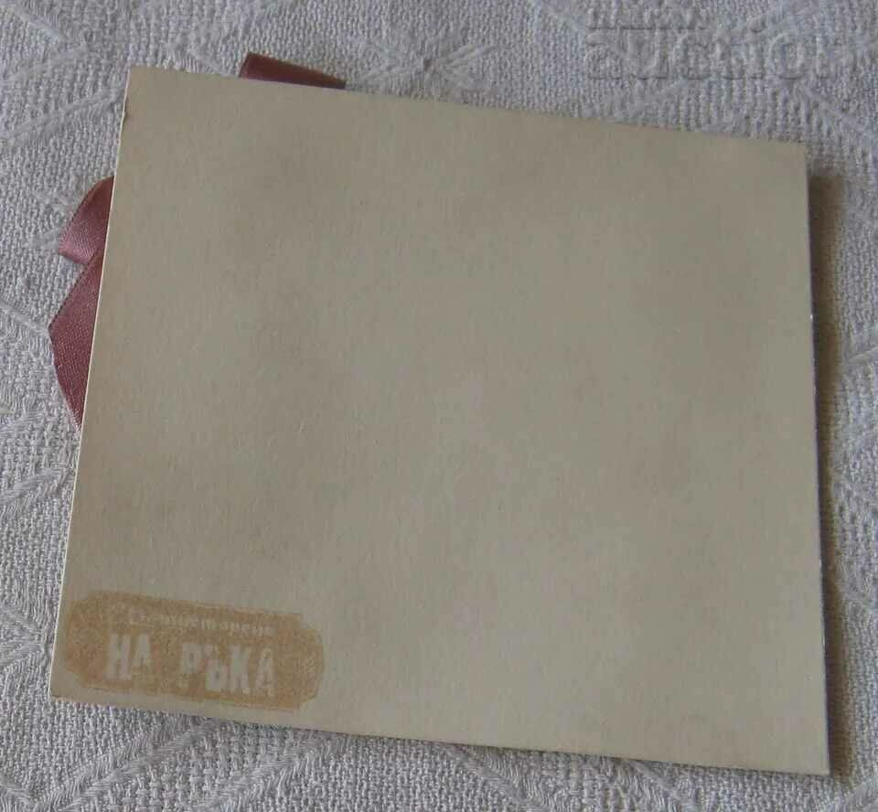 Delivery of HAPPY HOLIDAYS HANDMADE CARD Delivery of HAPPY HOLIDAYS HANDMADE CARD