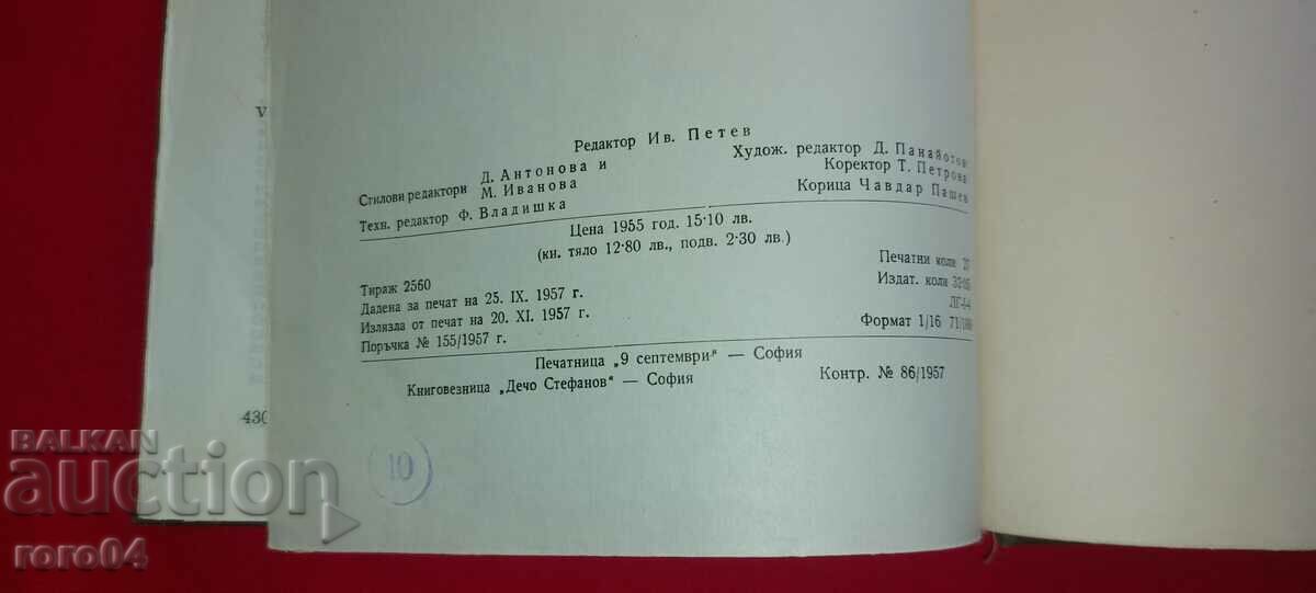 AGRICULTURE - J. NIKOLOV / D. KOVACHEV - 7 AGRICULTURE - J. NIKOLOV / D. KOVACHEV - 7