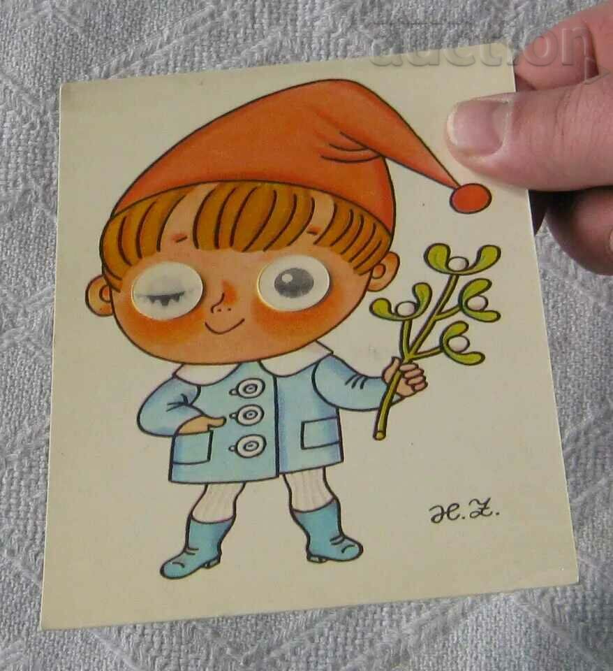 DWARF 3D STEREO EYES Τ.Κ. 1970 με τιμή 5.00 BGN | € 2.56 DWARF 3D STEREO EYES Τ.Κ. 1970 με τιμή 5.00 BGN | € 2.56