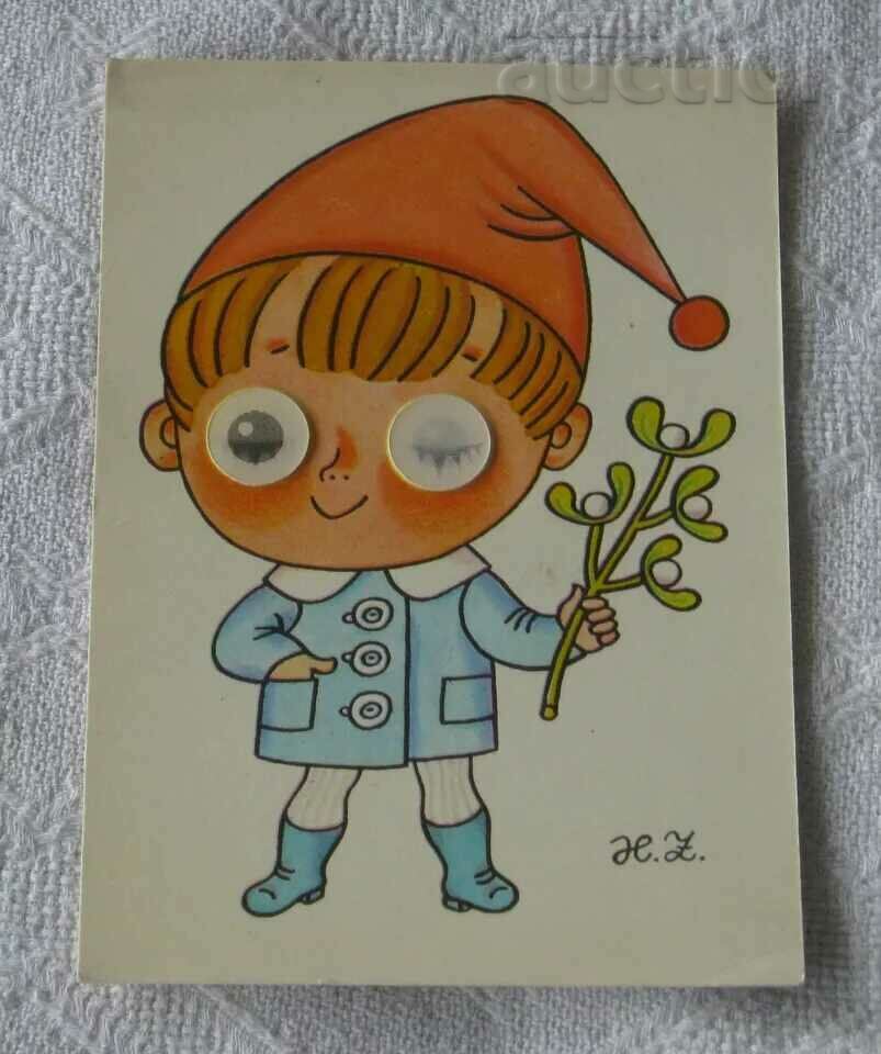 Δημοπρασία DWARF 3D STEREO EYES Τ.Κ. 1970 Δημοπρασία DWARF 3D STEREO EYES Τ.Κ. 1970