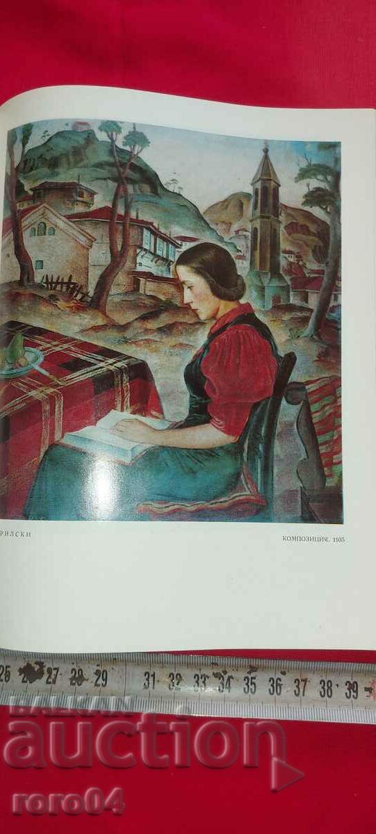 BULGARIAN PAINTING - CATALOG - 5 BULGARIAN PAINTING - CATALOG - 5