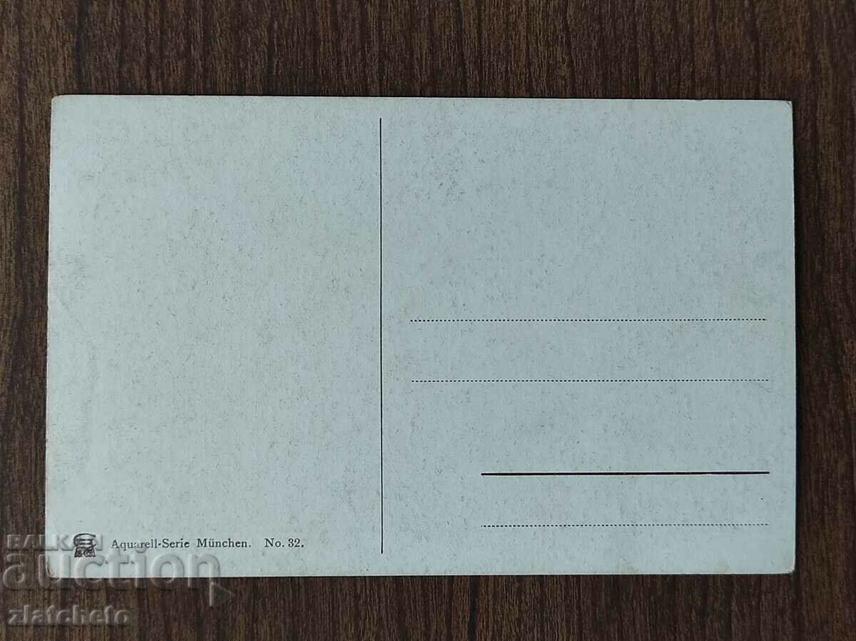 Καρτ ποστάλ πριν από το 1945. με τιμή 4.00 BGN | € 2.05 Καρτ ποστάλ πριν από το 1945. με τιμή 4.00 BGN | € 2.05